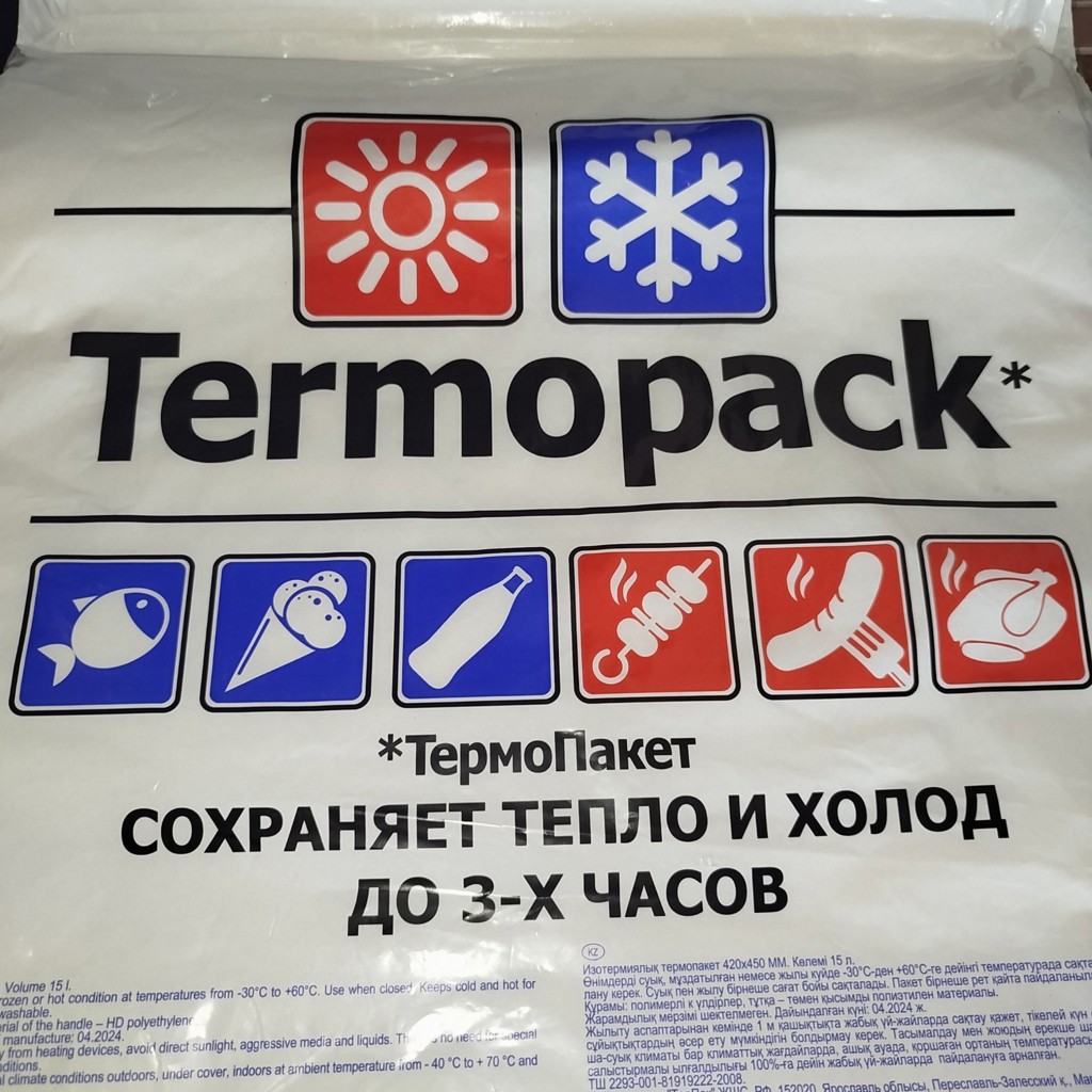 Термопакет для заморозки