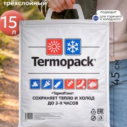 Термопакет для заморозки - фото 2