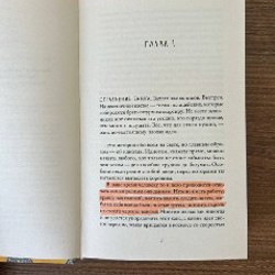 Тревожные люди - фото 2
