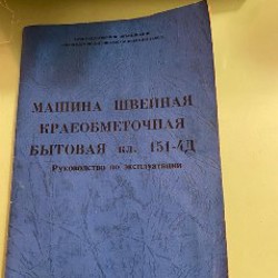 Нитки - фото 4