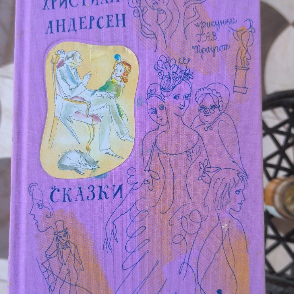 Толкиен