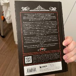 Книга 'Германские мифы' - фото 8
