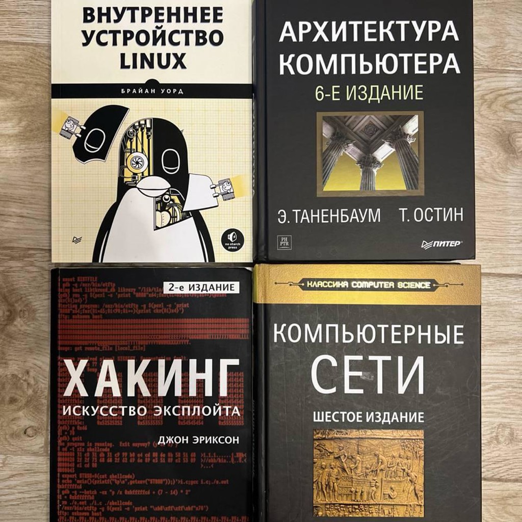 Архитектура компьютера 6-е издание