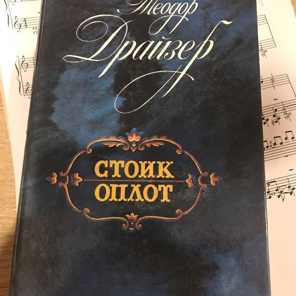 Титан