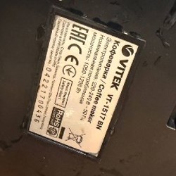 Кофеварка VITEK VT-1517 BN - фото 2