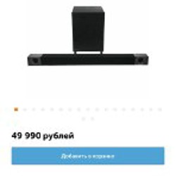 Аудиосистема 2.1 - фото 7