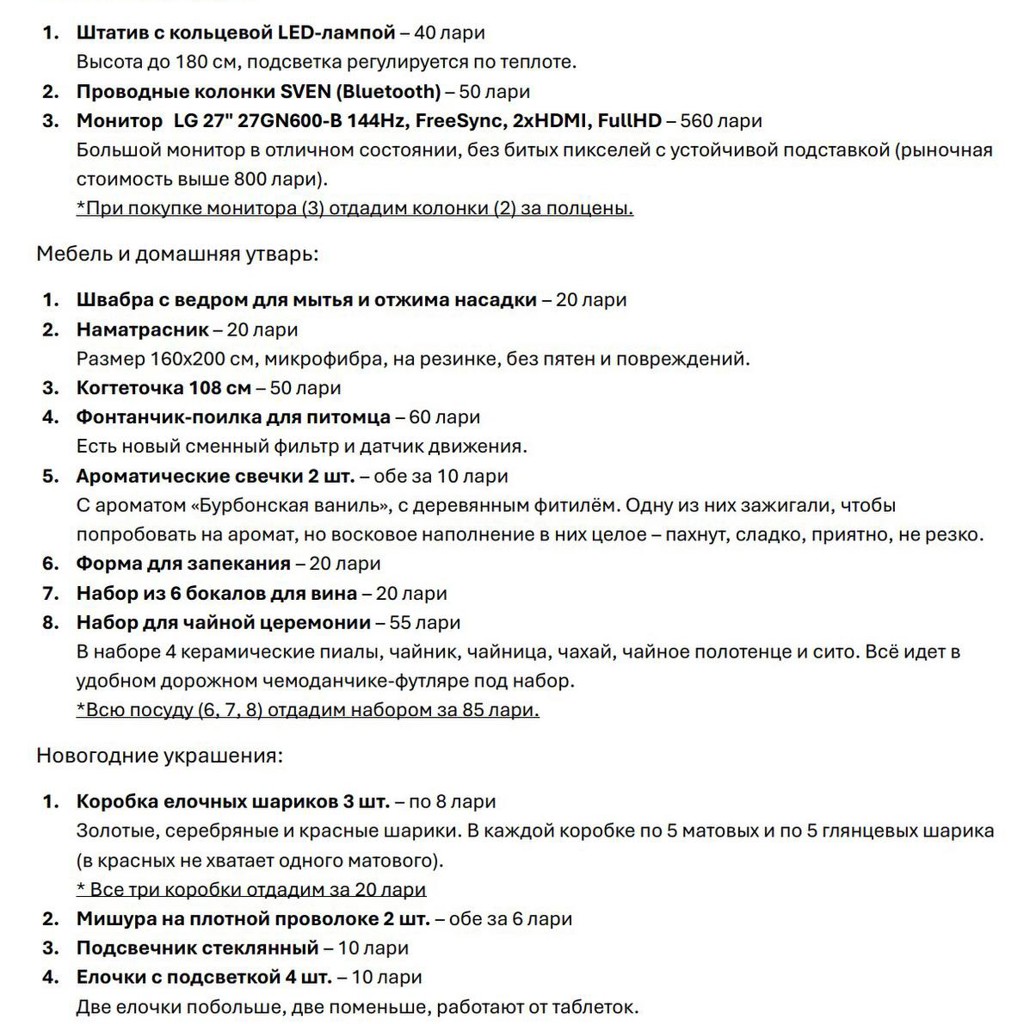 Чайный набор