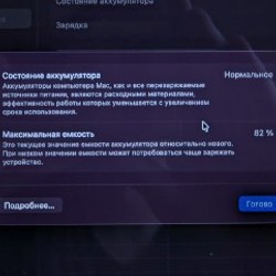 MacBook Pro M1 - фото 5
