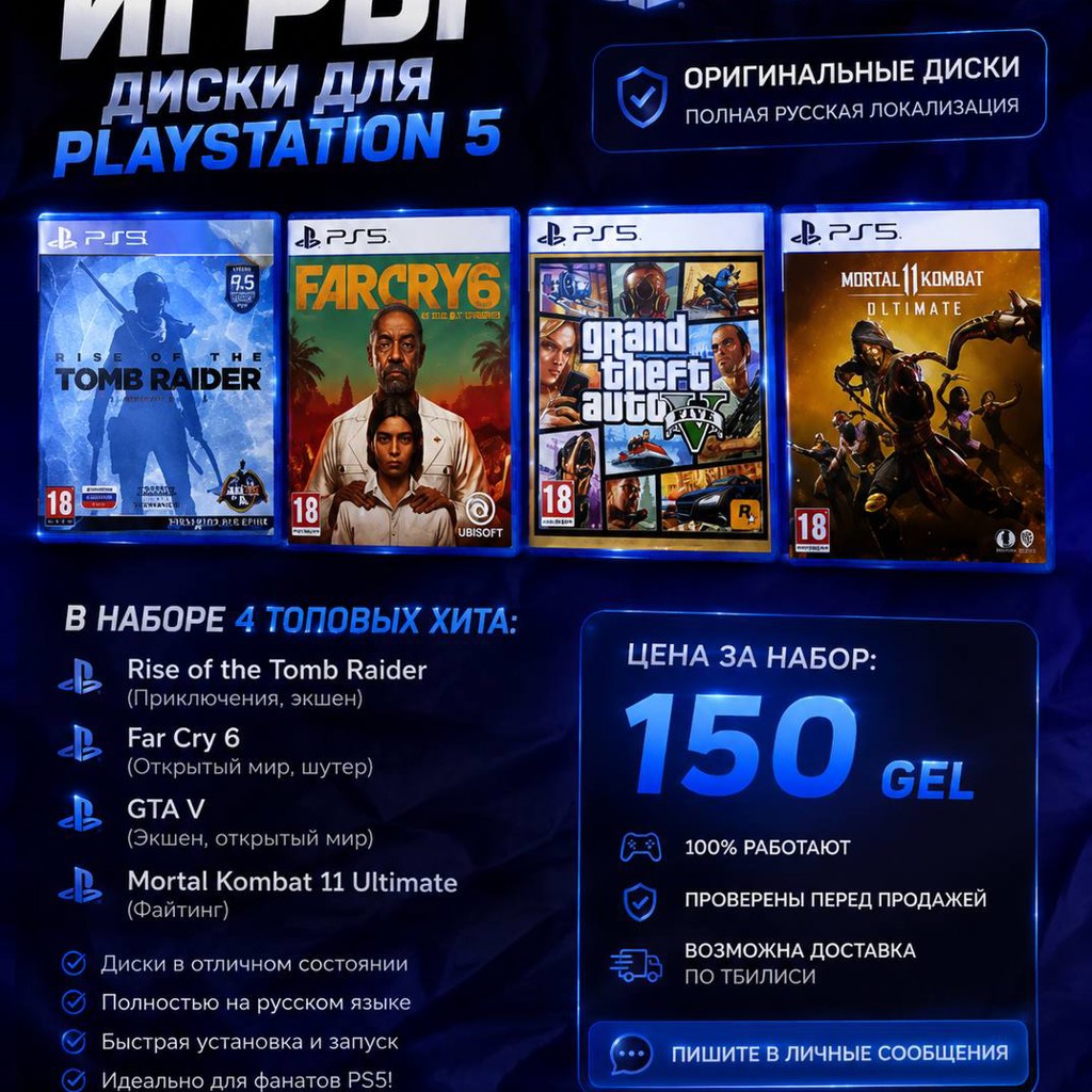 GTA V