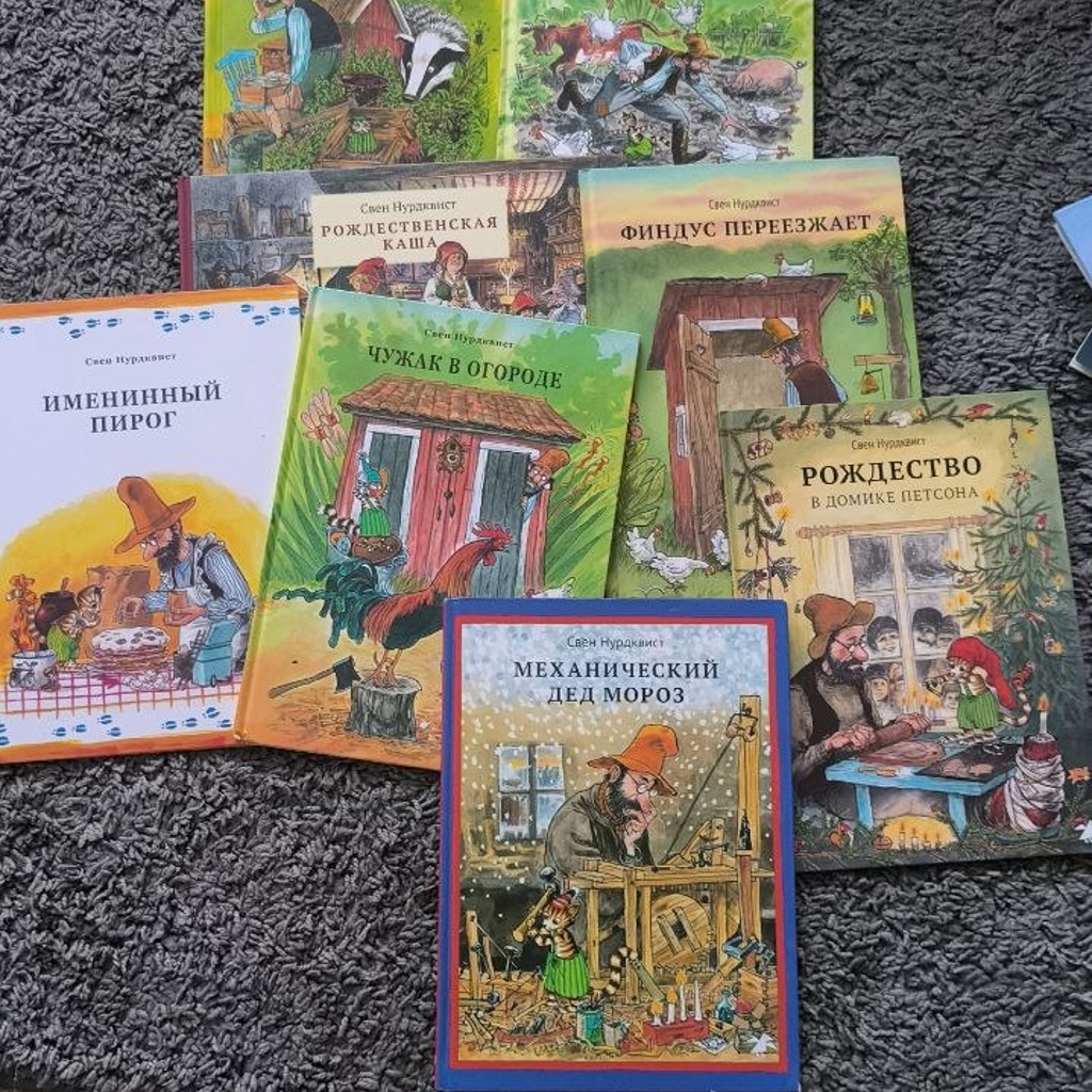 Книги про Финдуса