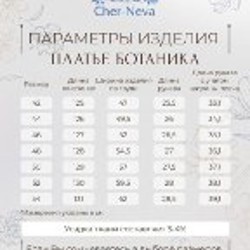 Платье - фото 7