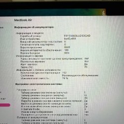 MacBook Air M2 - фото 5