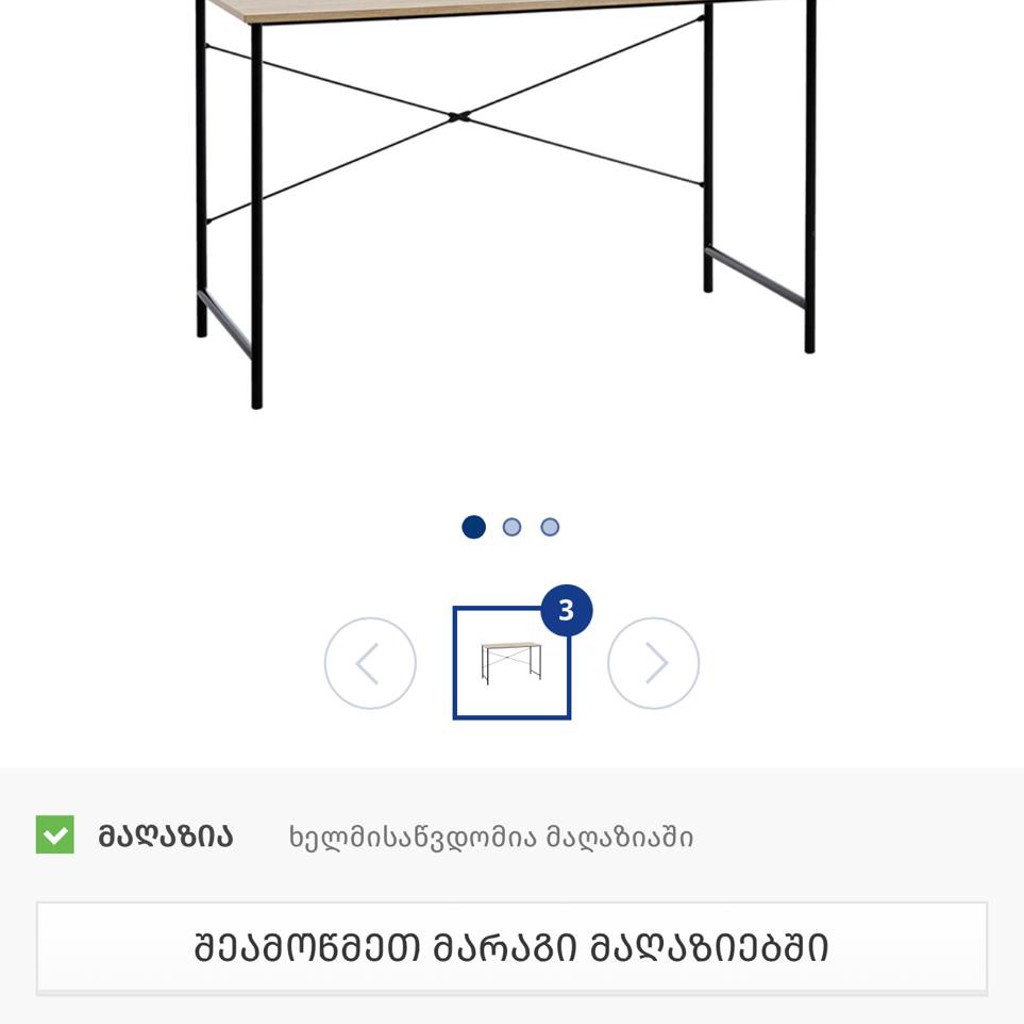Стол