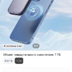 SSD на 1ТБ - фото 2