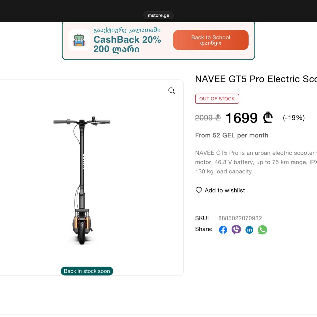 NAVEE gt5 pro