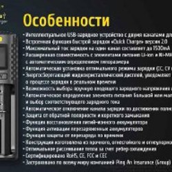 Nitecore um2 - фото 2