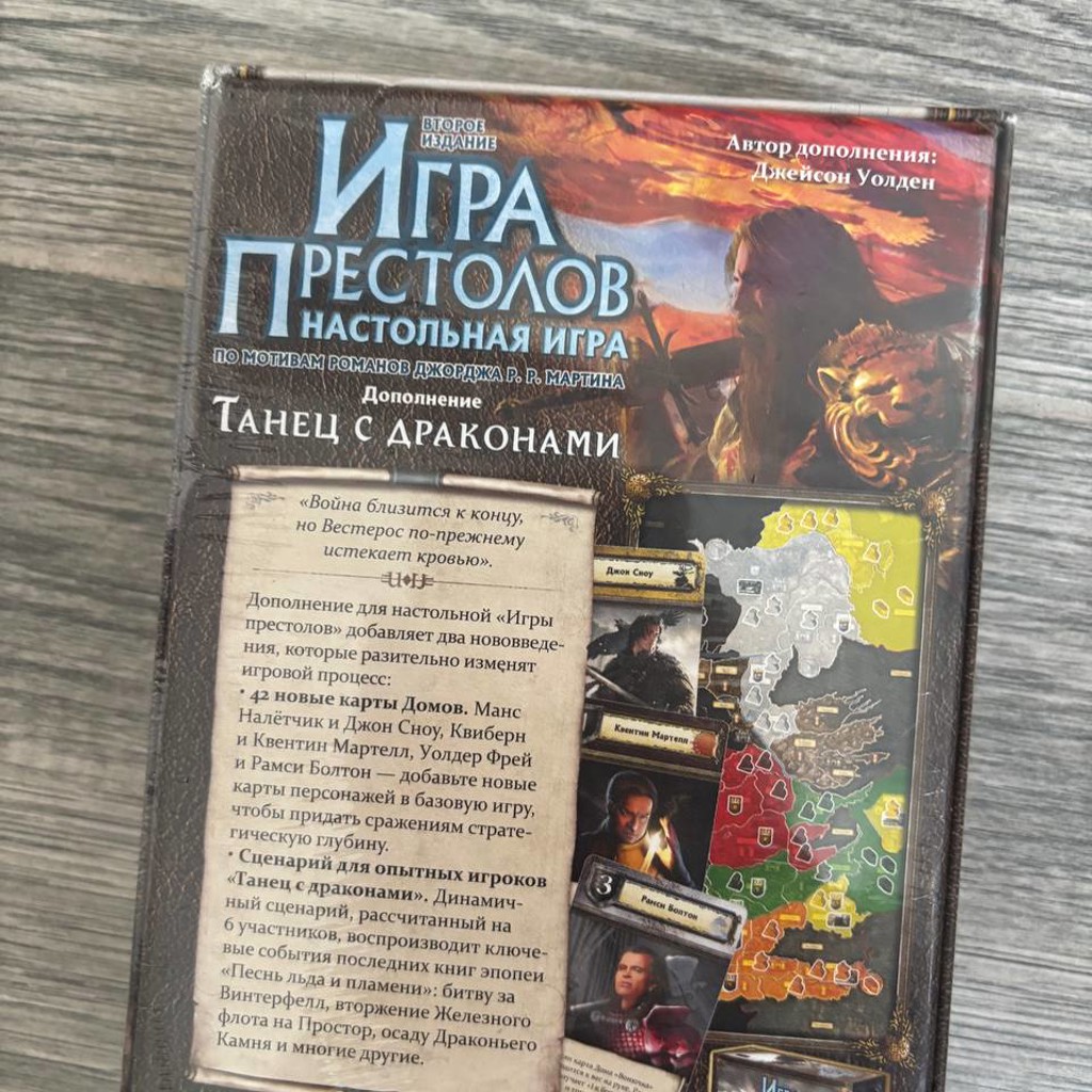 Дополнение для настольной «Игры престолов»
