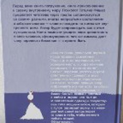 В тебе есть всё. Психология полноты жизни - фото 2