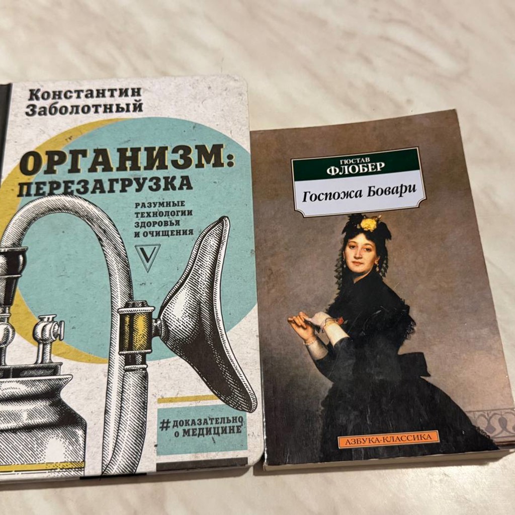 Организм: Перезагрузка