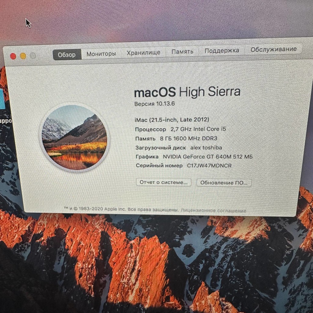 IMac 2012