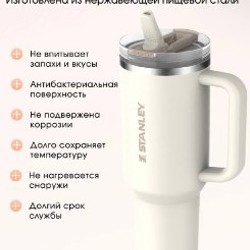 Термокружка Stanley - фото 2