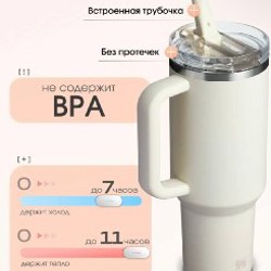 Термокружка Stanley - фото 3