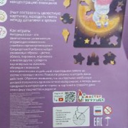 Деревянный фигурный пазл Единорожка - фото 3