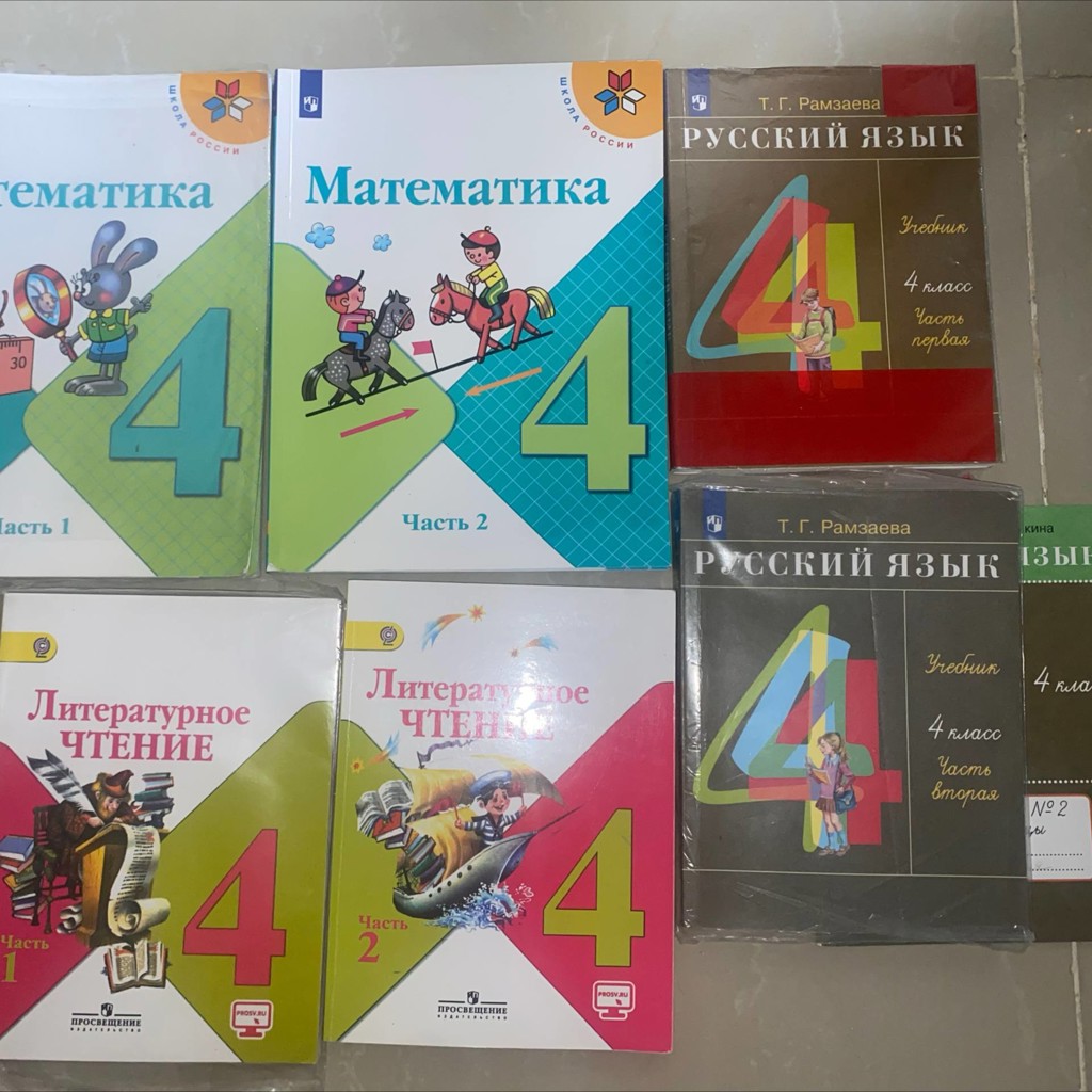 Комплект учебников