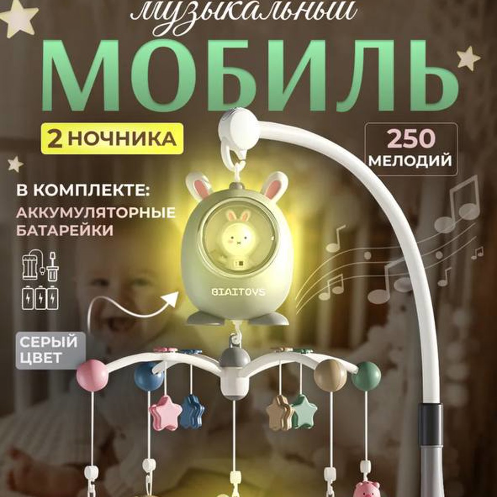 Мобильная батарея