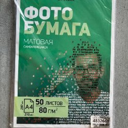 Рамка А3 - фото 4