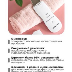 Ультразвуковой прибор для чистки лица - фото 2