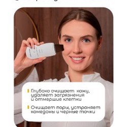 Ультразвуковой прибор для чистки лица - фото 3