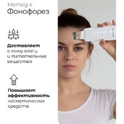 Ультразвуковой прибор для чистки лица - фото 6