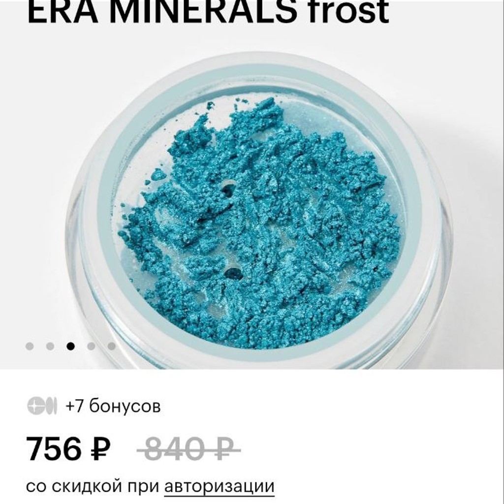 Тени Era Minerals