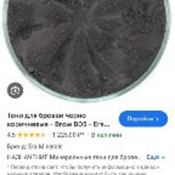 Тени Era Minerals - фото 6