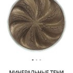Тени Era Minerals - фото 10