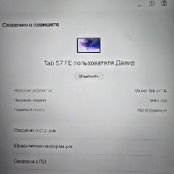 Samsung Galaxy Tab S7 FE - фото 6