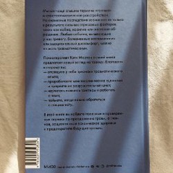 Матирующий антибактериальный BB-крем - фото 6