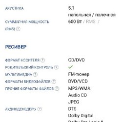 Акустическая система Sony DAV-SC6 - фото 6