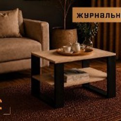 Кофейный столик - фото 2
