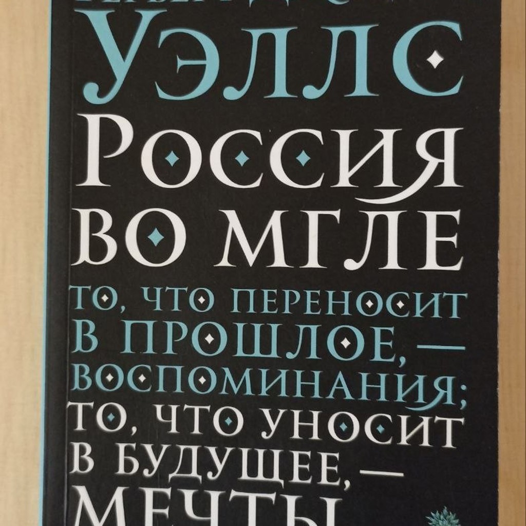 Чик и Брики