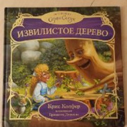 Чик и Брики - фото 5