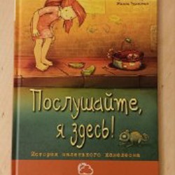 Чик и Брики - фото 6