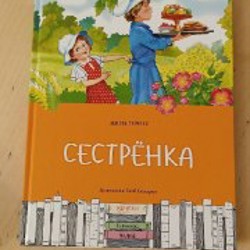 Чик и Брики - фото 8
