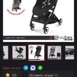 Коляска Cybex Libelle - фото 3