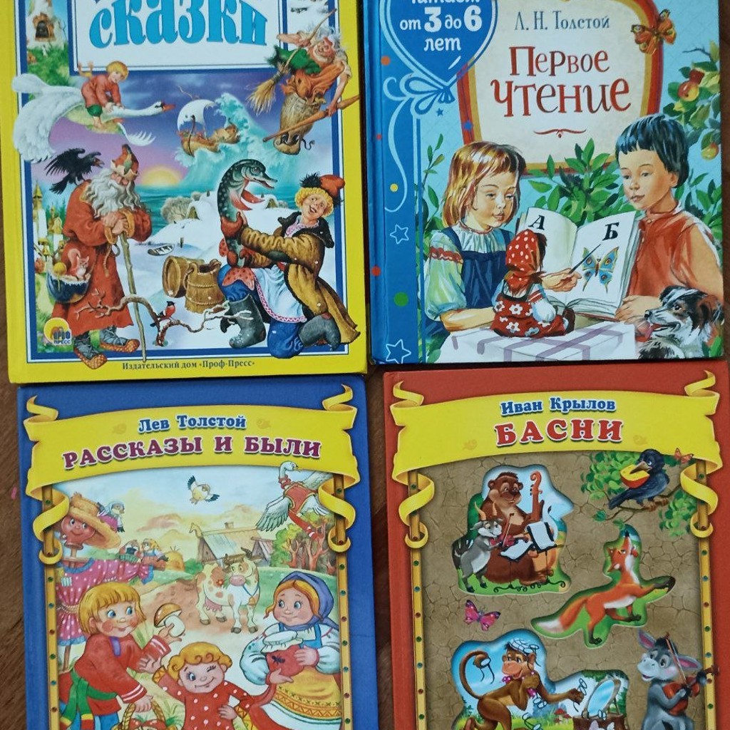 Сказки