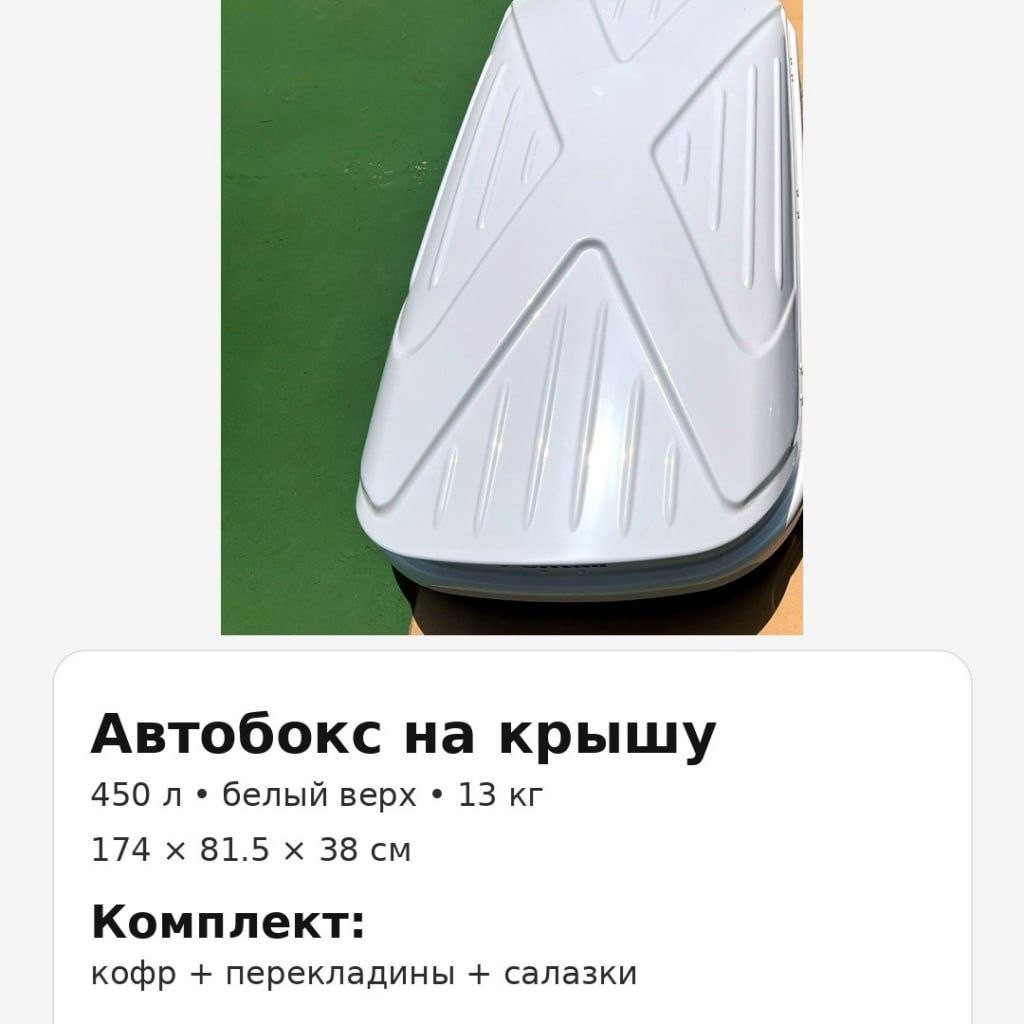 Герметичный автобокс