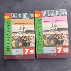 Литература 7 класс - фото 1