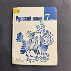 Литература 7 класс - фото 2