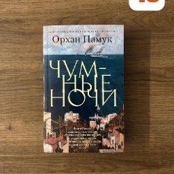 Приключение Робинзона Крузо - фото 6